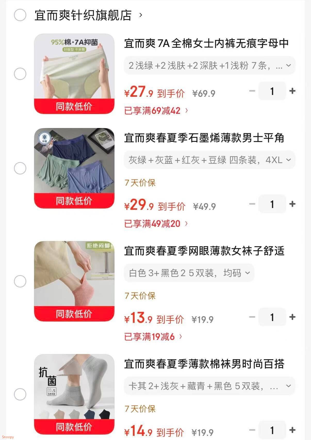 宜而爽春夏季薄款棉袜男时尚百搭清爽舒适透气抗菌耐磨防滑防臭男短袜子 卡其2+浅灰+藏青+黑色 5双装 均码