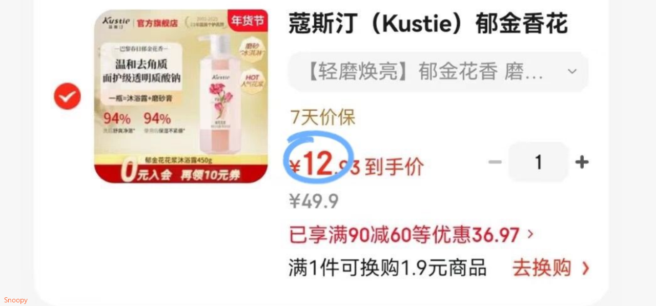 美加净酵米焕活精华液30ml紧致面部提拉保湿护肤品包装交替发货