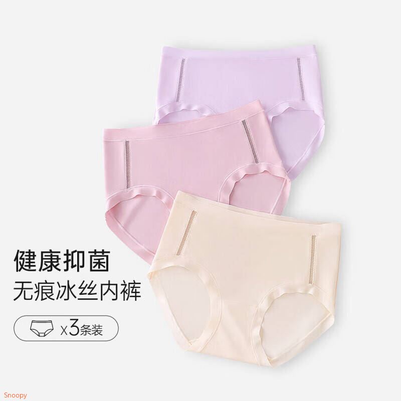 欧迪芬（Ordifen）无痕内裤女透气女士中腰三角裤夏季薄款3条装XK3A11D 【XK3A11】玉粉橘+软玉紫+妃粉色 M