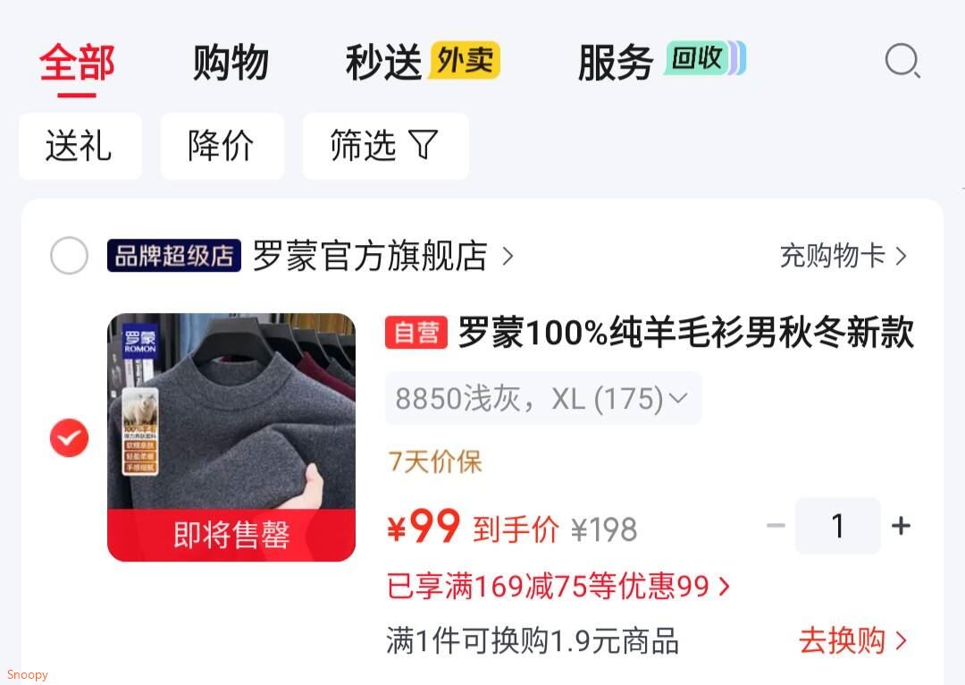 服饰169-75 https://coupon.m.jd.com/coupons/show.action?linkKey=AAROH_xIpeffAs_-naABEFoeeU9nR1NDY1cz0X-Gr0HwZZy11POmDaYKuZzwQiWOdarSOHGW2FpPFWAln_lyVZUbfmX77A罗蒙100%纯羊毛衫圆领毛衣加厚【99】https://u.jd.com/FaK0Lo4 