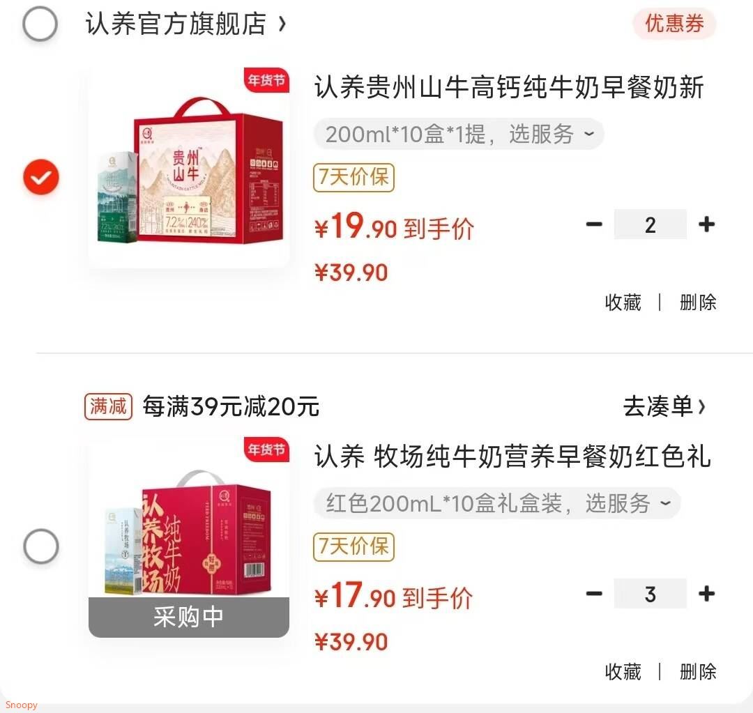 认养 牧场纯牛奶营养早餐奶红色礼盒贺岁马年送礼 红色200mL*10盒礼盒装