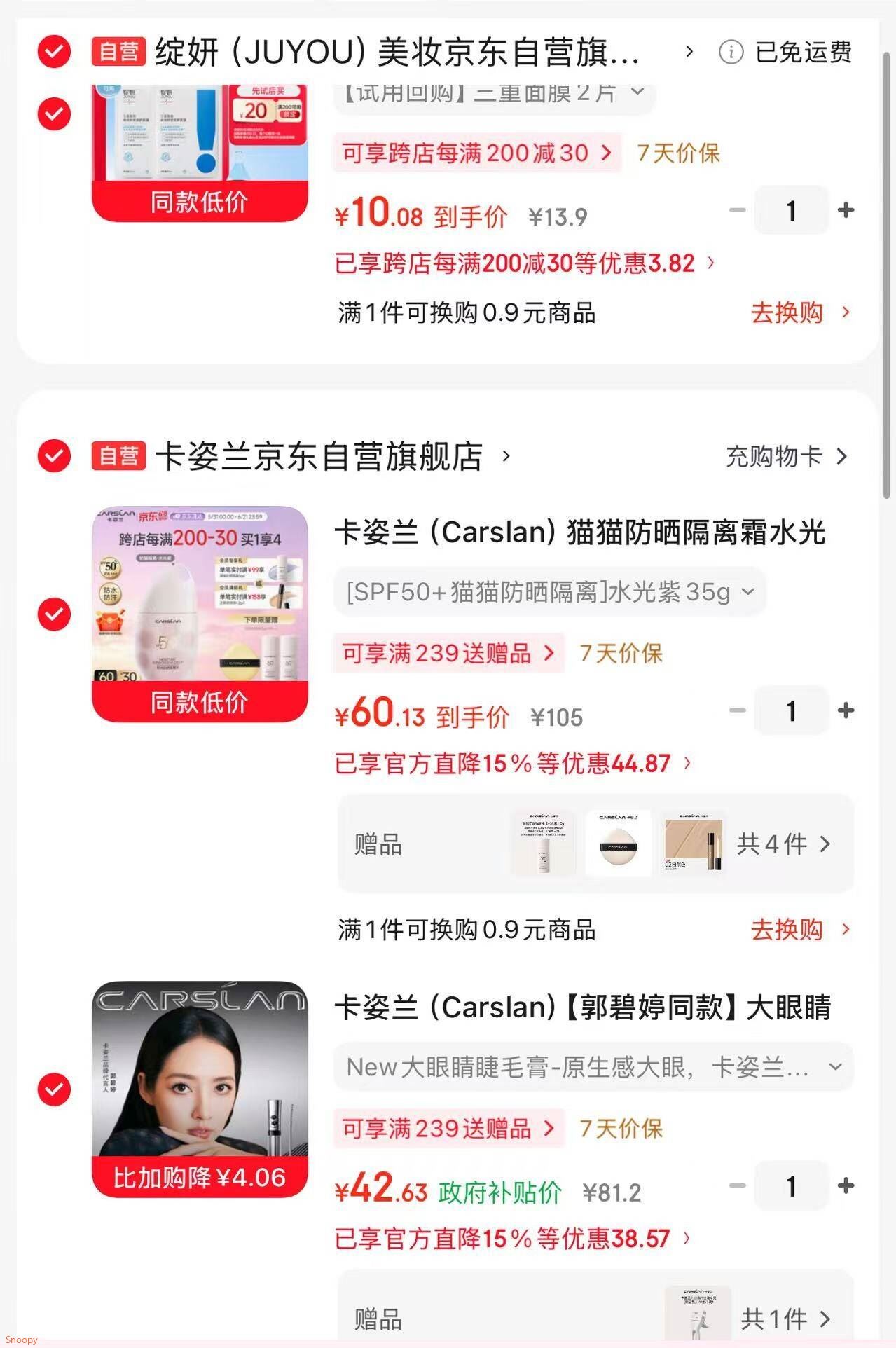 卡姿兰（Carslan）猫猫防晒隔离霜水光紫#SPF50+/PA+++ 35g 防晒遮瑕素颜霜礼物女男