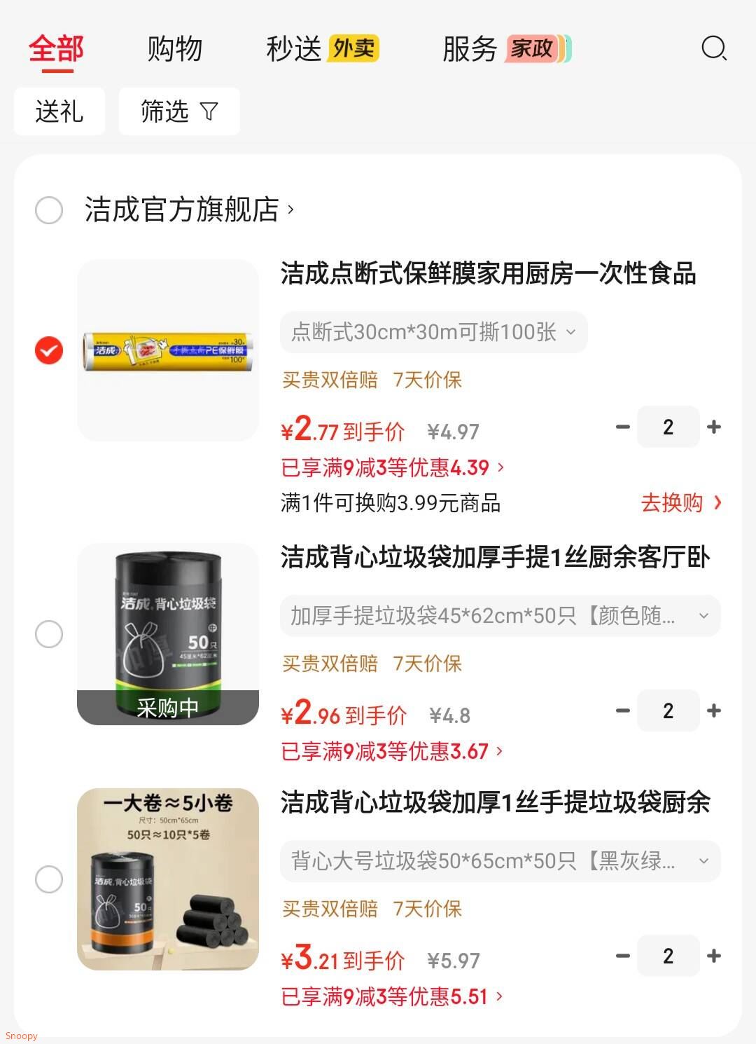 洁成背心垃圾袋加厚1丝手提垃圾袋厨余客厅卧室黑色50*65cm*50只 背心大号垃圾袋50*65cm*50只【黑灰绿三色随机发货】