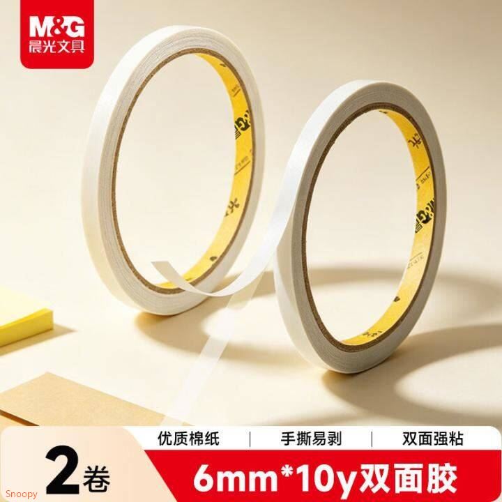 晨光（M&G）(M&G)文具 6mm*10y双面胶带高粘性棉纸胶带 学生/办公通用双面胶带 办公用品 两卷 AJD99515A