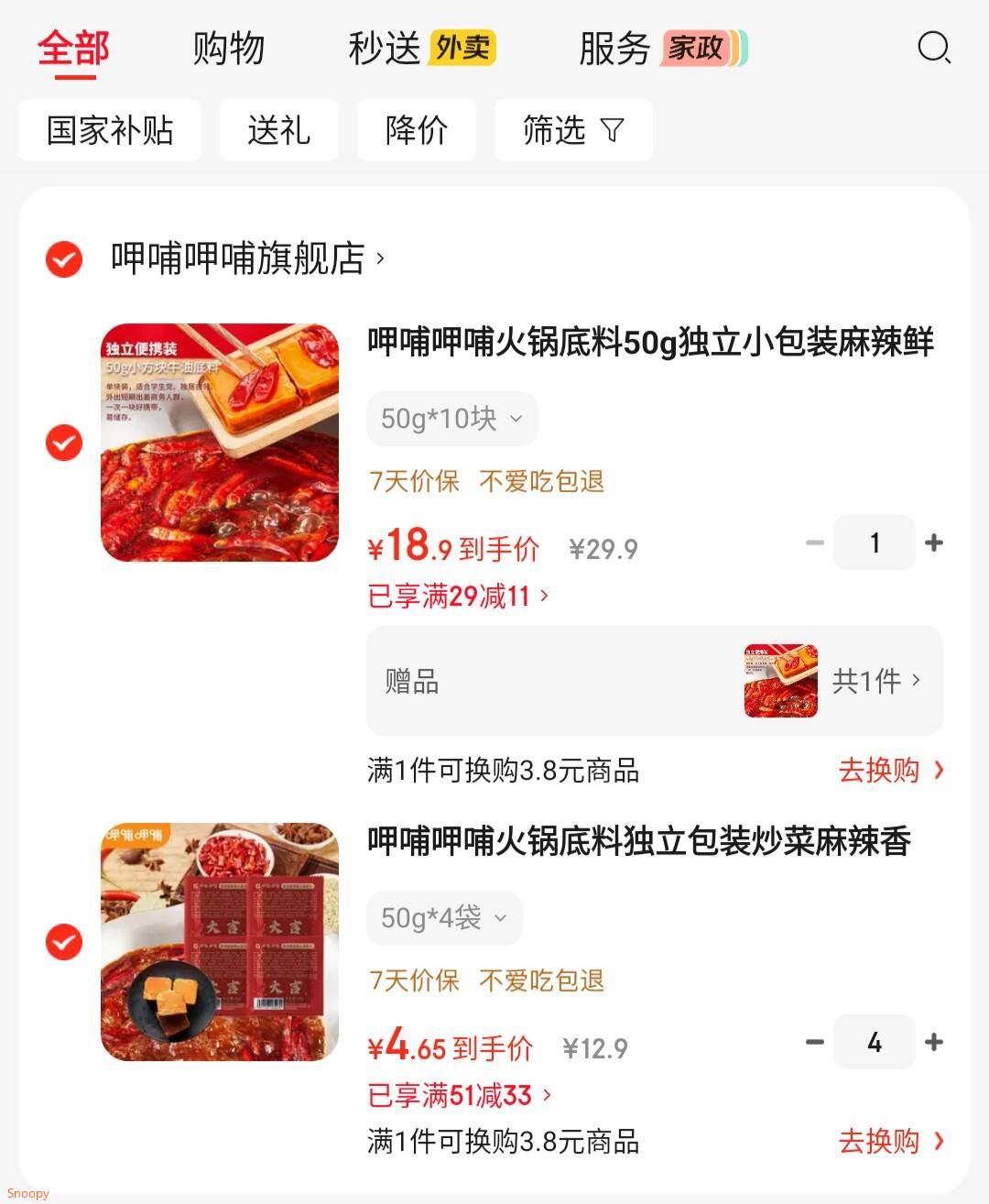 呷哺呷哺火锅底料50g独立小包装麻辣鲜香一人份四川家用牛油麻辣烫调料 50g*10块