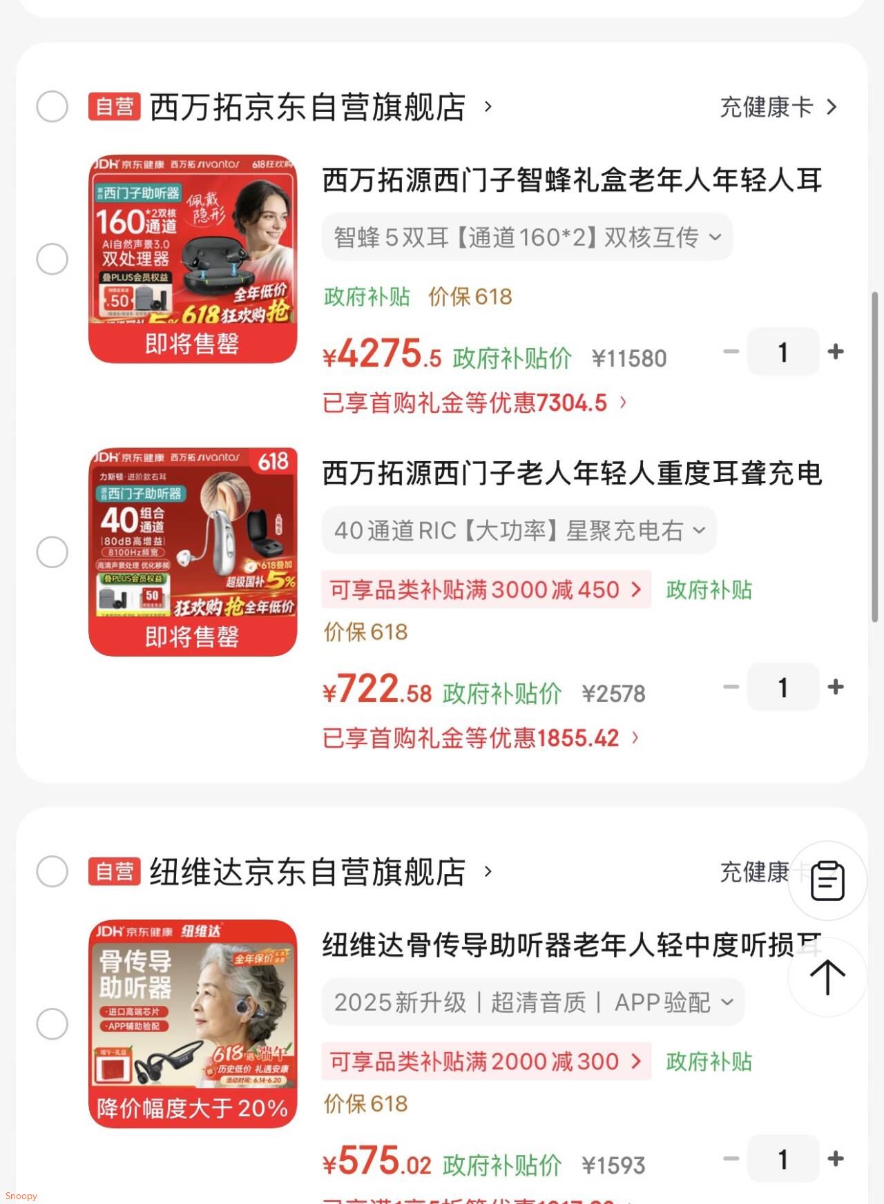 纽维达骨传导助听器老年人轻中度听损耳聋耳背MJK-AISW-C6端午送礼