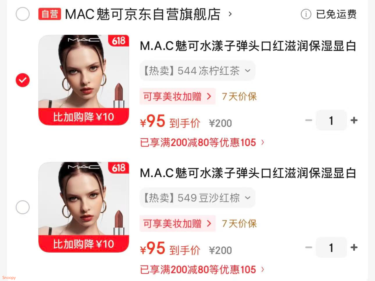 M.A.C魅可水漾子弹头口红滋润保湿显白#549豆沙红棕 520礼物