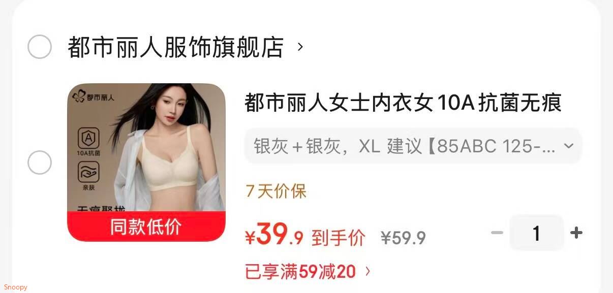 都市丽人女士内衣女10A抗菌无痕裸感冰丝春夏亲肤清凉透气聚拢防下垂文胸 银灰+银灰 XL 建议【85ABC 125-140斤】