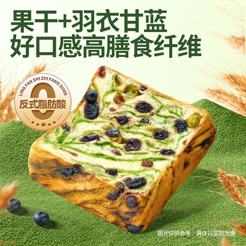 先领15-5补贴券：https://coupon.m.jd.com/coupons/show.action?linkKey=AAROH_xIpeffAs_-naABEFoe_2Z5FTNtNdvjzSvmt6IJM6ESGT7WN-NlWJ6O9kGZsiqj4CiwudNX9hZRDpw1zwjkBHDOMg14.9元 三只松鼠 星空莓野厚切吐司400ghttps://u.jd.com/kgJuZ26  