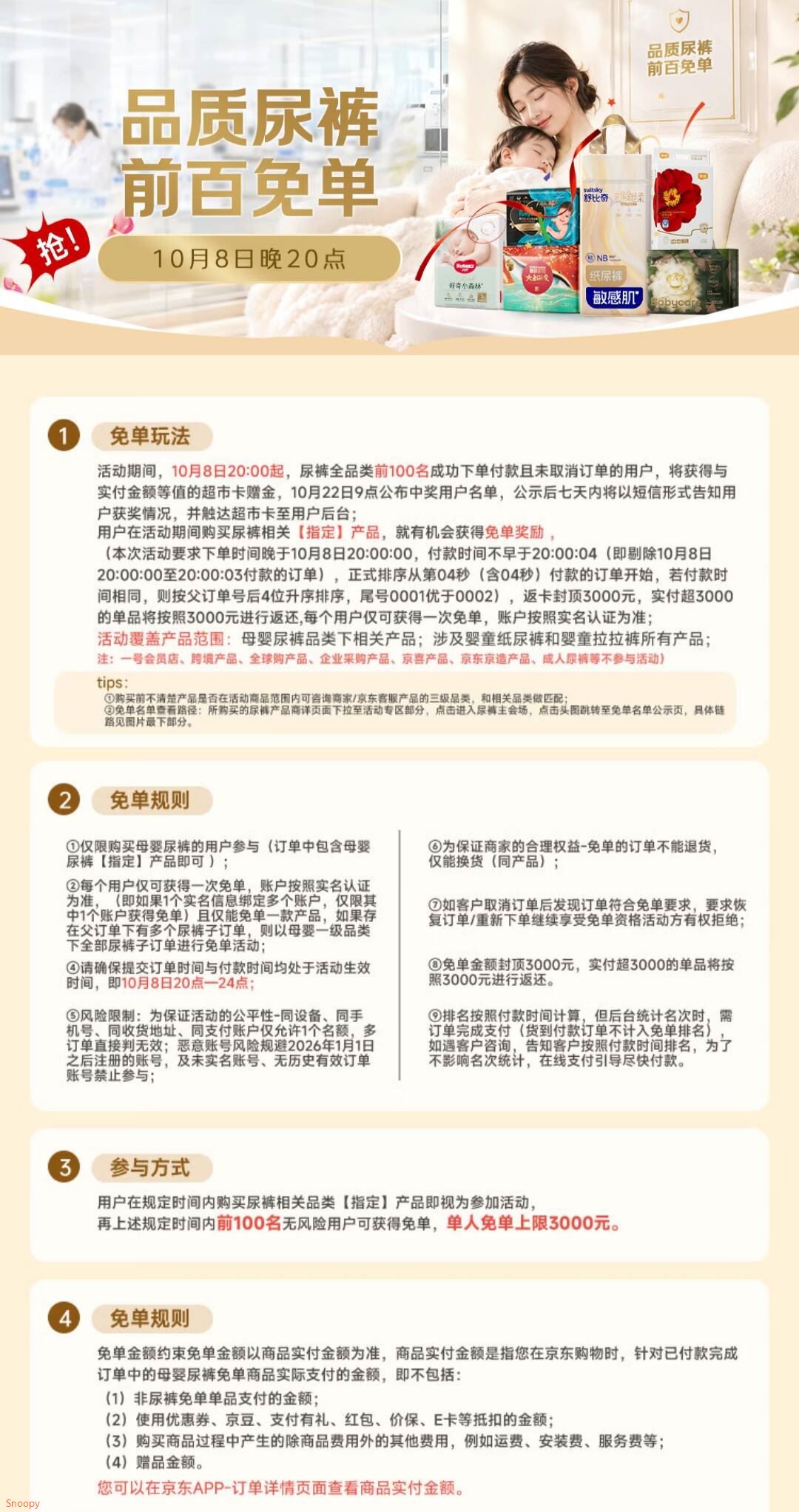群二维码