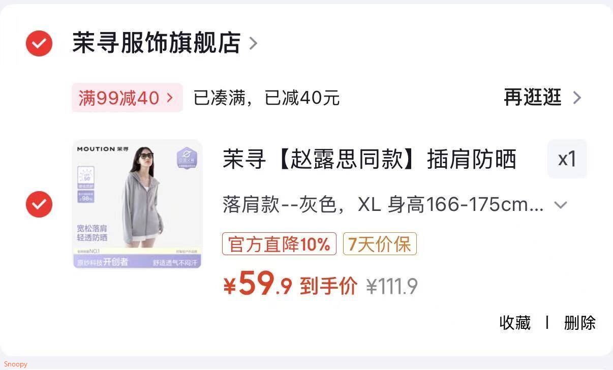 茉寻【赵露思同款】插肩防晒衣女士新款夏季户外防晒服外套凉感透气 落肩款--灰色 XL 身高166-175cm，体重150斤以下