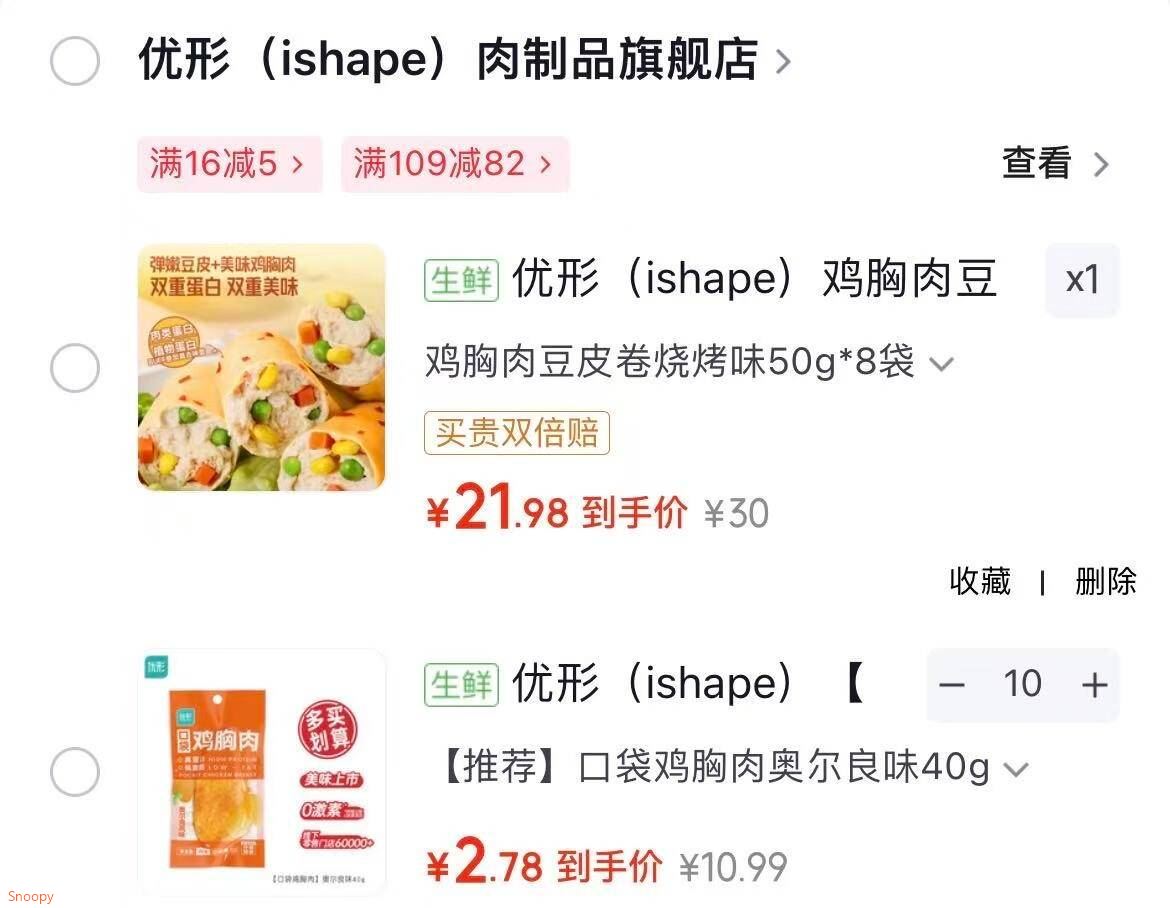 优形（ishape）鸡胸肉豆皮卷代餐健身轻零食品豆皮卷即食便捷休闲零食蔬菜卷豆干 鸡胸肉豆皮卷烧烤味50g*8袋