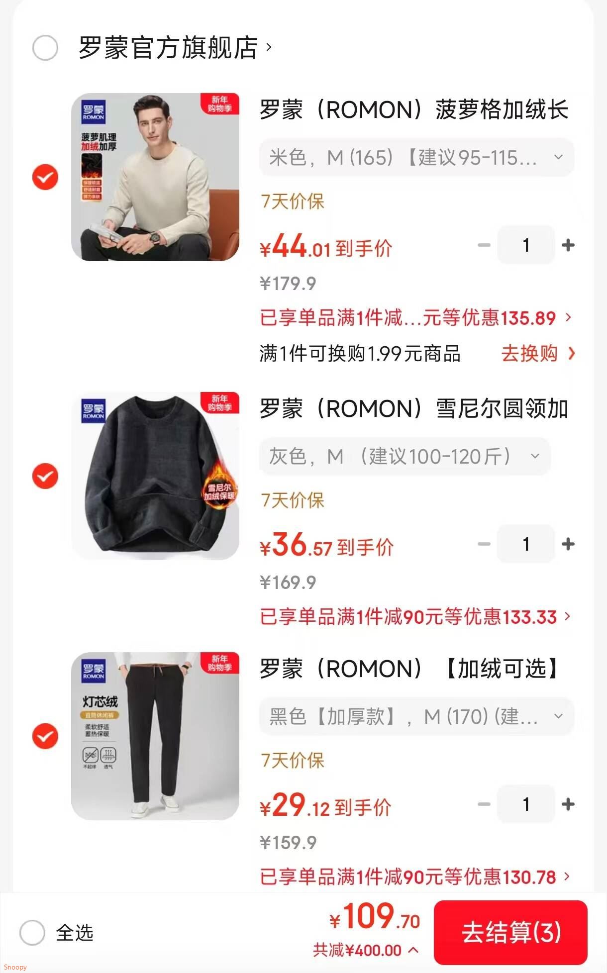 罗蒙（ROMON）【加绒可选】灯芯绒休闲裤男2025秋季抽绳腰时尚百搭直筒长裤男 黑色【加厚款】 M (170) (建议100-125斤)