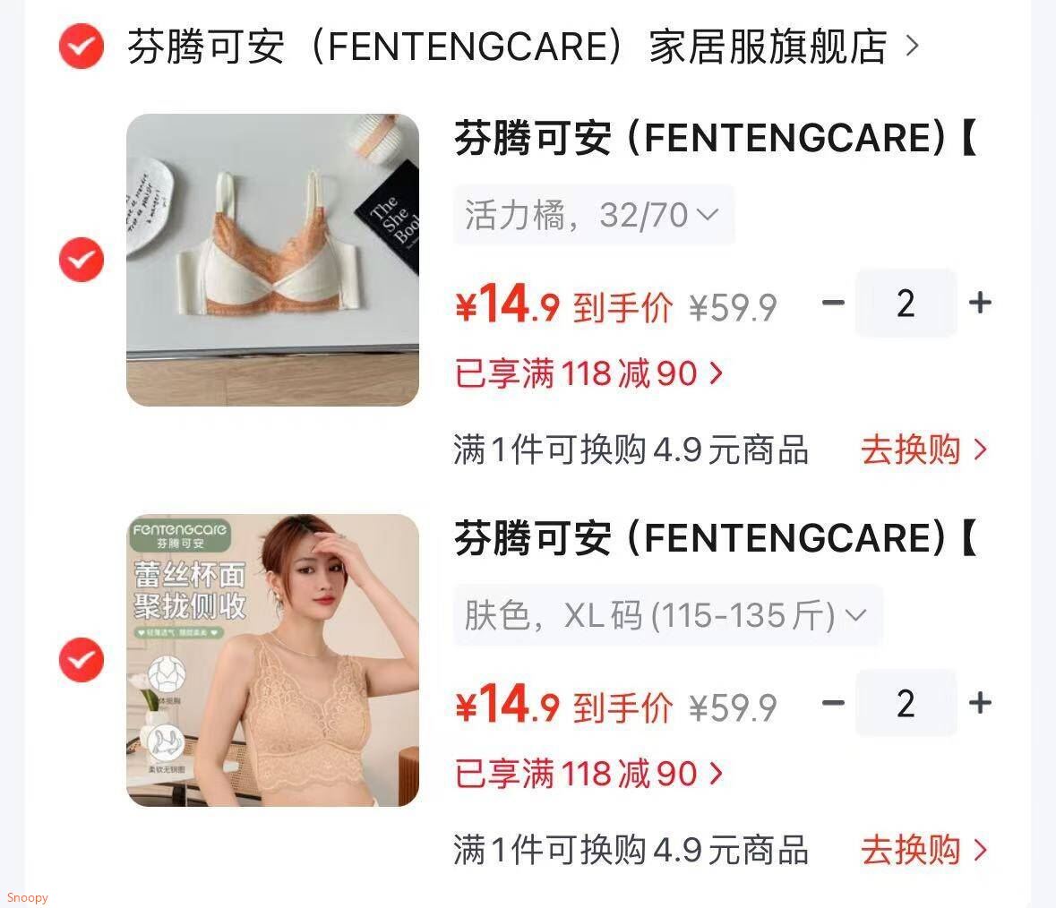 领118-90 https://coupon.m.jd.com/coupons/show.action?key=7786ca20837c436fa838a19826499d63&roleId=3254702103芬腾可安 蕾丝乳胶美背内衣固定杯一体式文胸，任选2件【29】https://u.jd.com/4rklfA0 