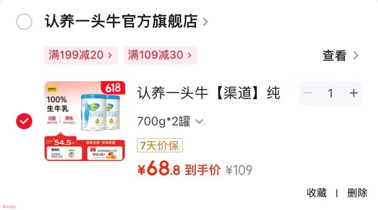 认养一头牛【渠道】纯牛奶粉  100%生牛乳 原生高钙高蛋白 全家 送礼送长辈 700g*2罐