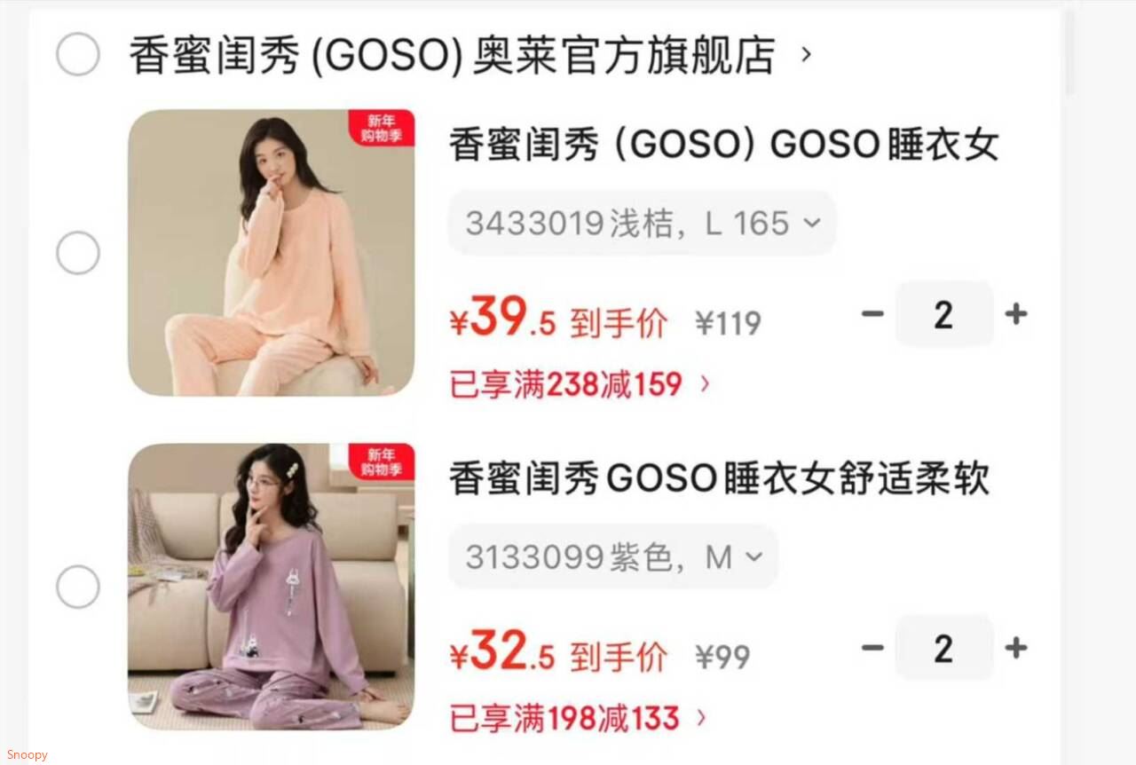 香蜜闺秀GOSO睡衣女舒适柔软可外穿家居服女士亲肤睡衣套装 3133099紫色 M