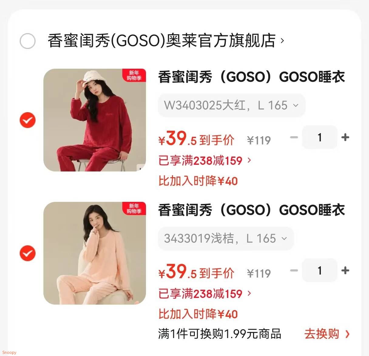 香蜜闺秀（GOSO）GOSO睡衣女秋冬舒适柔软女士加绒家居服套装 3433019浅桔 L 165