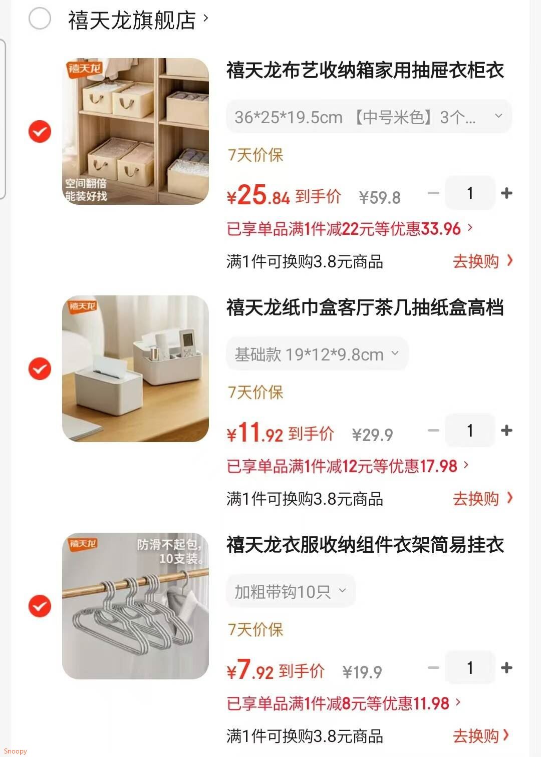 禧天龙布艺收纳箱家用抽屉衣柜衣服裤子分隔储物整理箱加大号整理箱 47*28*20cm 【加大号米色】2个 甄选面料【超大容量 分类整理】