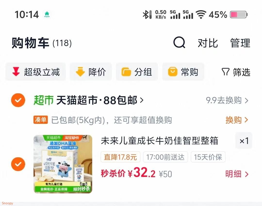 未来儿童成长牛奶佳智型整箱
