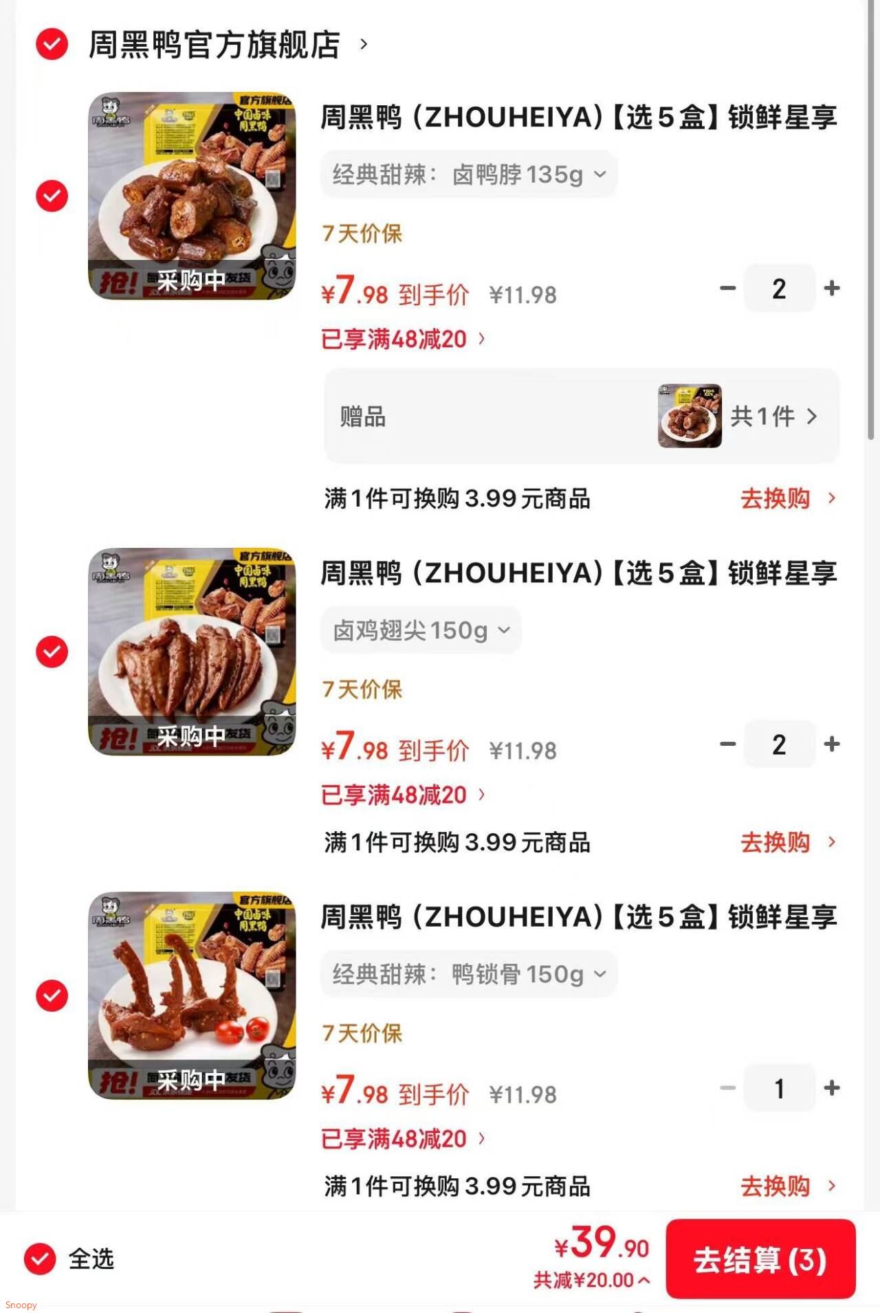 周黑鸭（ZHOUHEIYA）【选5盒】锁鲜星享卤鸭脖锁骨鸭翅麻辣甜新鲜盒装 武汉特产 经典甜辣：鸭锁骨150g