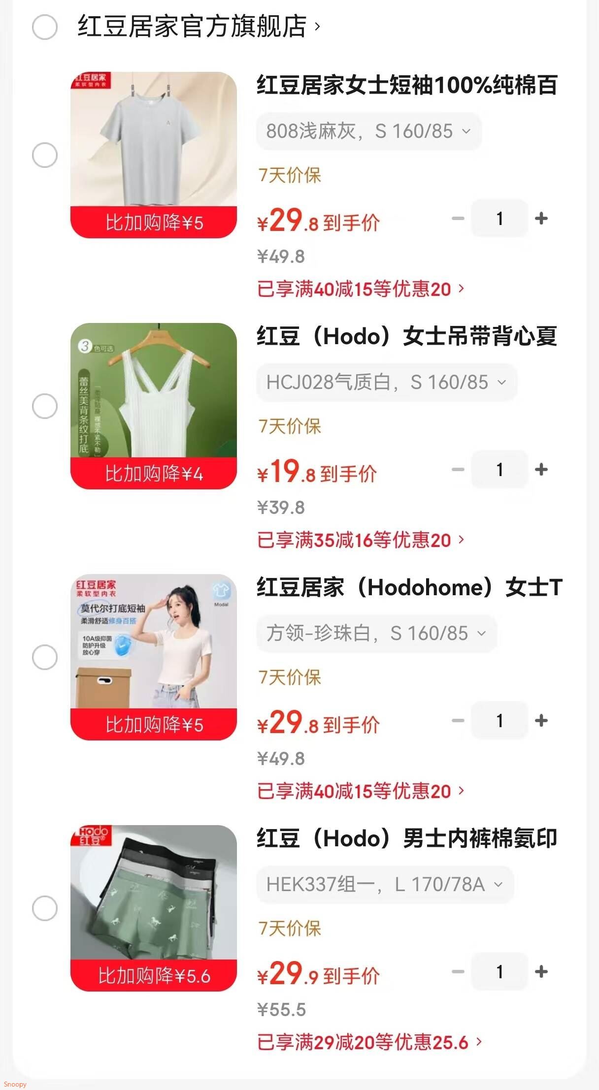 内衣29-20 https://coupon.m.jd.com/coupons/show.action?key=m1c9p7t8a5cft2i0cabef711e8fbfd5f&roleId=3001463107红豆居家（Hodohome）女士T恤莫代尔10A抑菌【29.9】https://u.jd.com/9rejUwV 红豆（Hodo）男士内裤棉氨印花 4条【29.9】https://u.jd.com/9rerU5B 