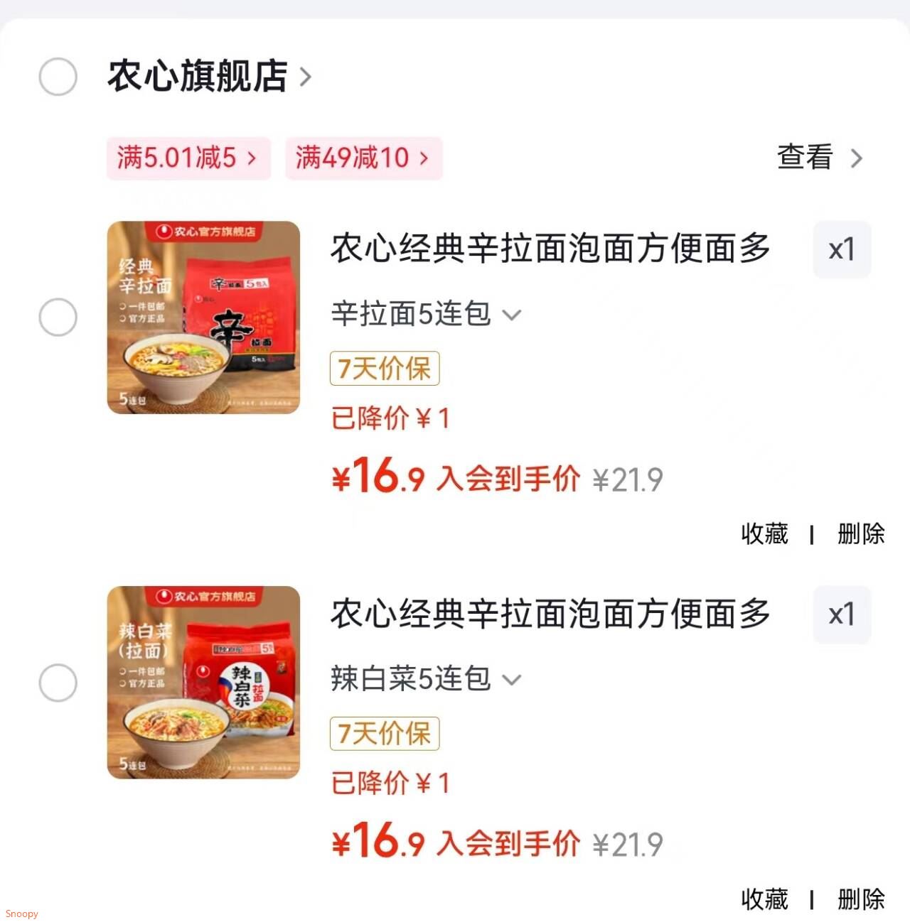 农心经典辛拉面泡面方便面多口味火锅部队锅拉面速食 辣白菜5连包