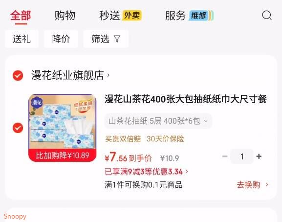 漫花山茶花400张大包抽纸纸巾大尺寸餐巾纸面巾纸家用卫生纸抽纸 山茶花抽纸 5层 400张*6包