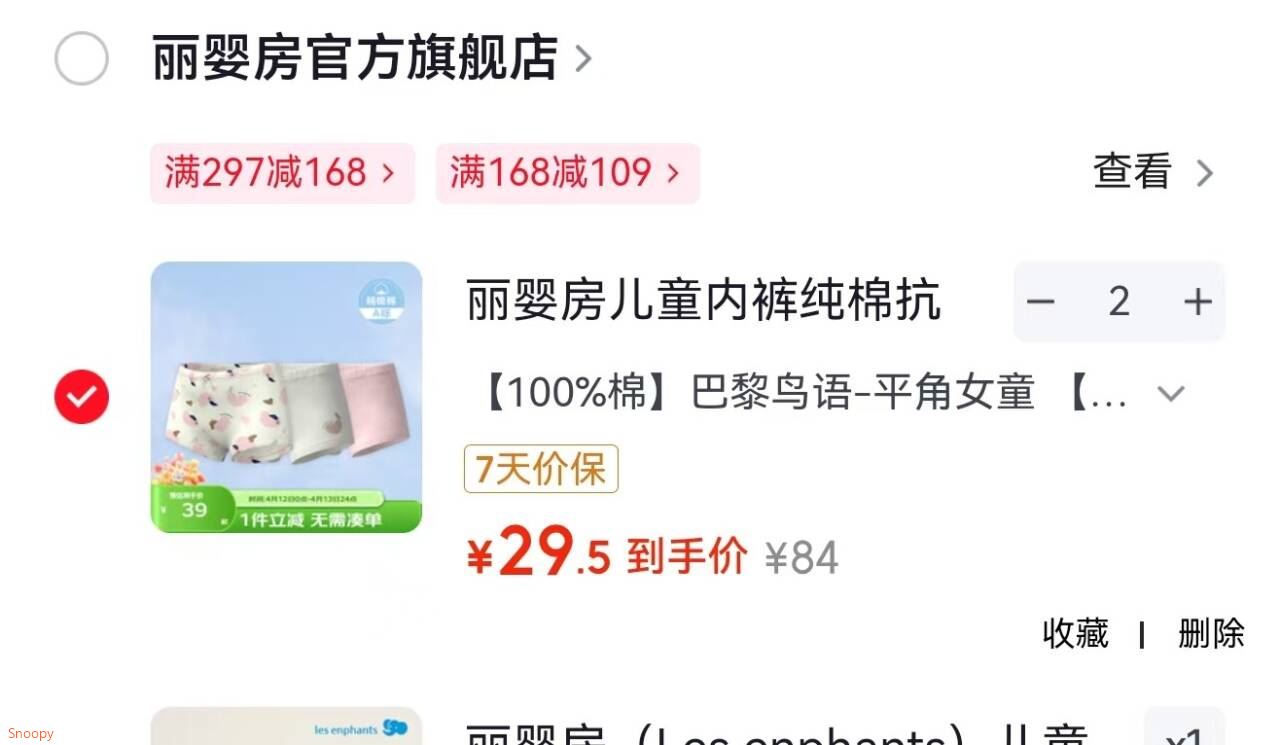 丽婴房儿童内裤纯棉抗菌内裤A类平角内裤全棉内裤3条女童内裤男童内裤 【100%棉】巴黎鸟语-平角女童 【10A抗菌裆底】 3条 110 cm