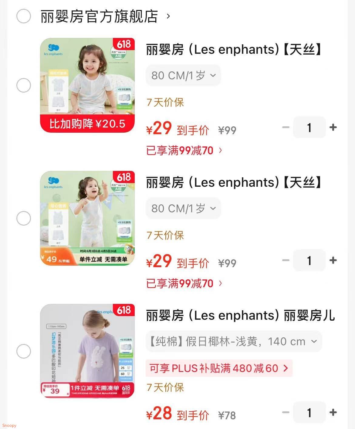 丽婴房（Les enphants）丽婴房儿童短袖T恤夏季短袖上衣多巴胺纯棉印花短袖T恤 【纯棉】假日椰林-浅黄 140 cm