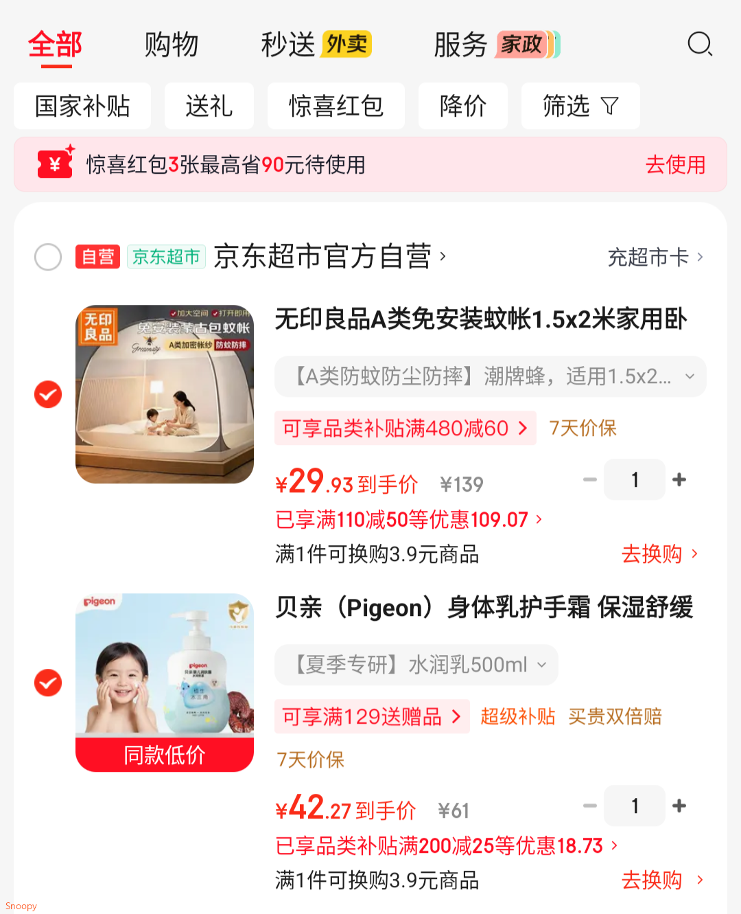 贝亲（Pigeon）身体乳护手霜 保湿舒缓身体乳宝宝润肤乳水三角（清爽型）500ml
