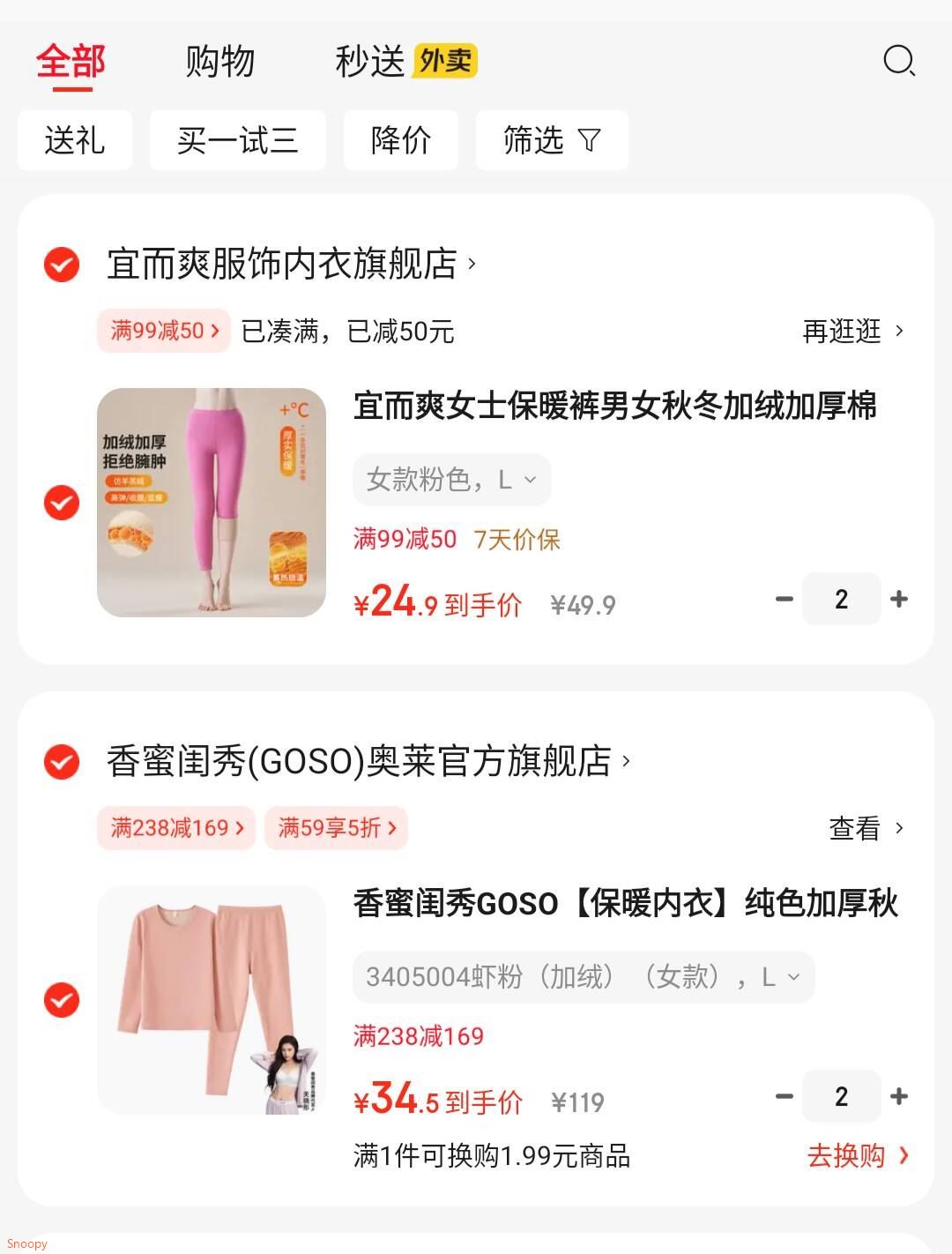 宜而爽女士保暖裤男女秋冬加绒加厚棉裤修身防羊羔绒女裤 女款粉色 L