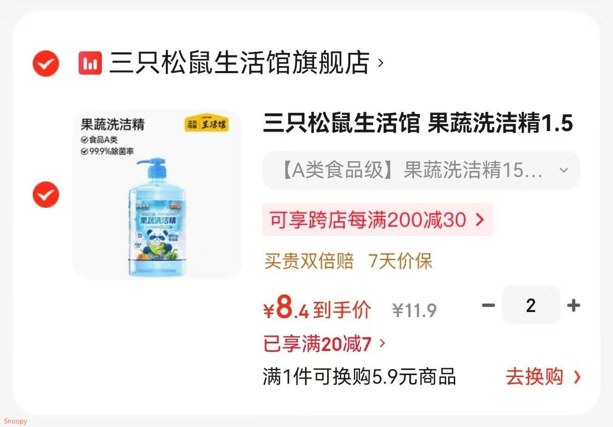 三只松鼠生活馆 果蔬洗洁精1.5kg大瓶食品级洗洁精油污净洗碗厨房去油除菌 【A类食品级】果蔬洗洁精1500g*1瓶