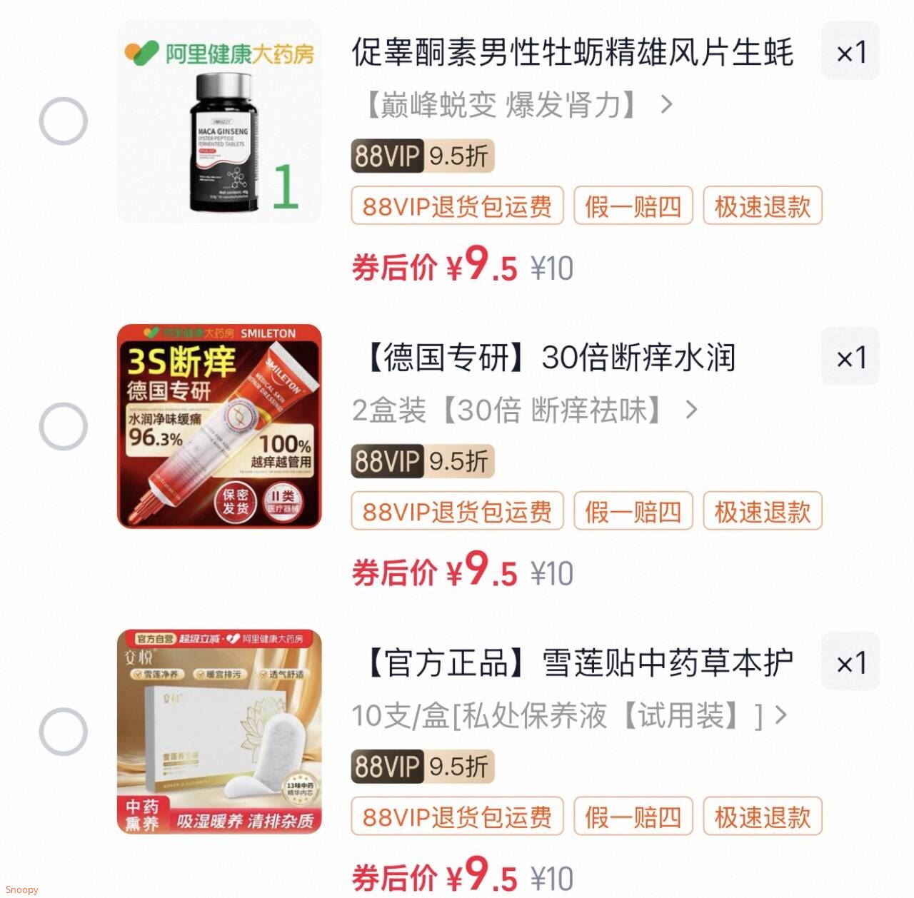 【官方正品】雪莲贴中药草本护垫