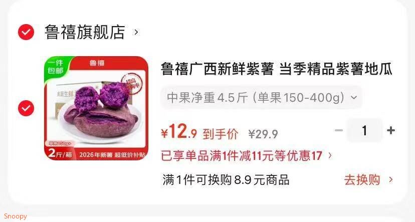 鲁禧广西新鲜紫薯 当季精品紫薯地瓜 软糯香甜健康轻食生鲜蔬菜  中果净重4.5斤（单果150-400g）