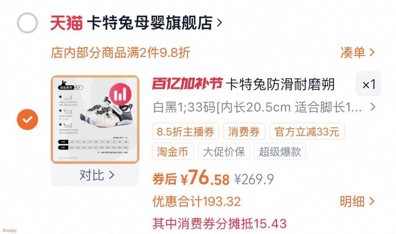 卡特兔防滑耐磨朔溪鞋