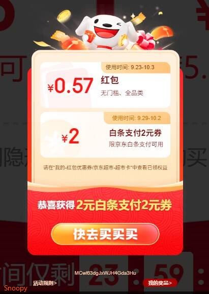 0.5左右的红包 来领 https://u.jd.com/41Rbwxh  