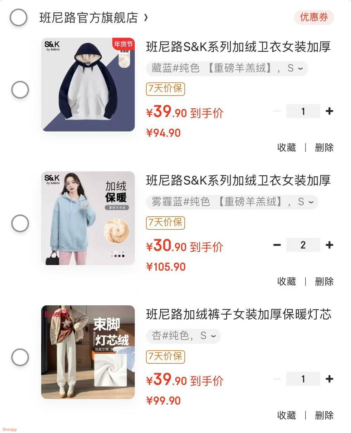 班尼路S&K系列加绒卫衣女装加厚保暖羊羔绒秋冬季新款撞色潮流连帽外套 藏蓝#纯色 【重磅羊羔绒】 S