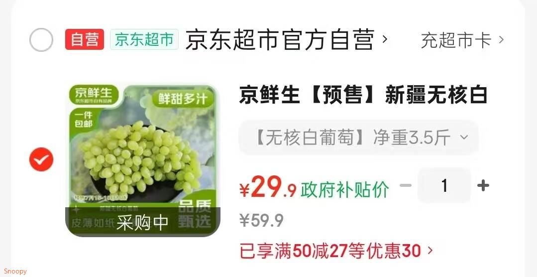 京鲜生【预售】新疆无核白葡萄净重3.5斤马奶无籽提子源头直发
