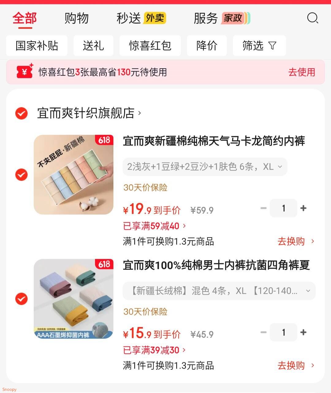 宜而爽新疆棉纯棉天气马卡龙简约内裤女透气款底裆高弹舒适女士三角裤 2浅灰+1豆绿+2豆沙+1肤色 6条 XL