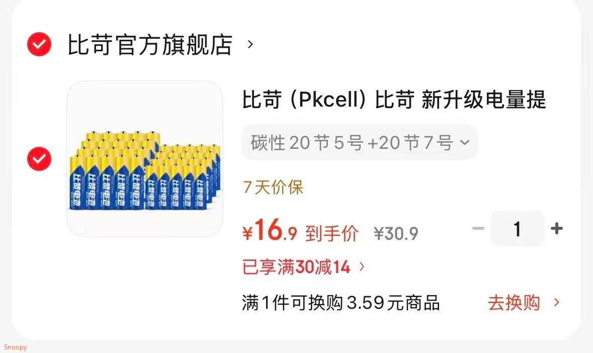 比苛 碳性干电池 5号20粒 7号20粒【16.9】https://u.jd.com/9aoP1JN 领8折券 https://coupon.m.jd.com/coupons/show.action?key=c6m1c2s8o0a446eea8986ab2928673a8&roleId=3003121201禧天龙 儿童玩具收纳箱 透明箱石青盖 15L3个【45.9】https://u.jd.com/9goFoCs 