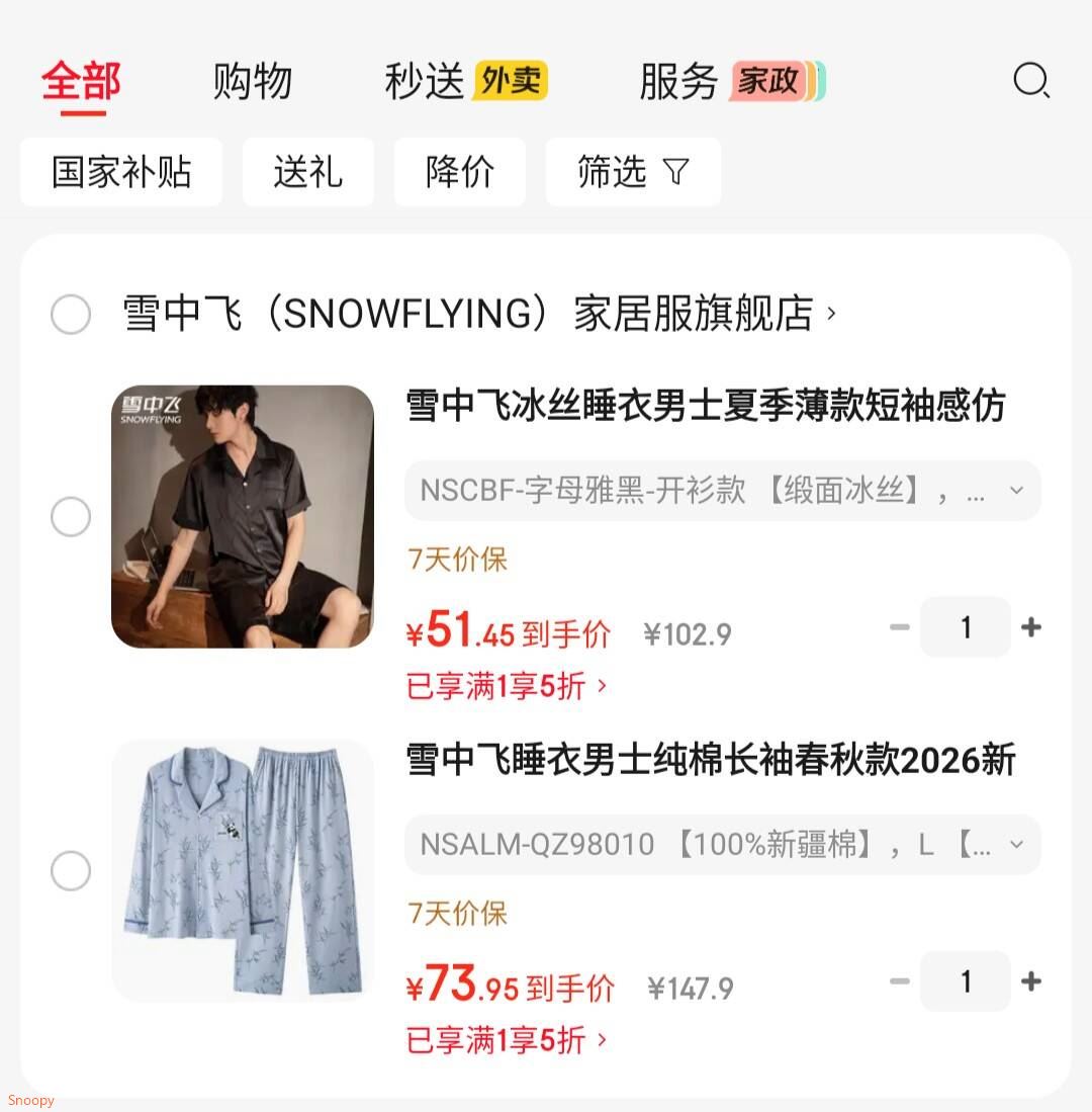 雪中飞睡衣男士纯棉长袖春秋款2026新款青少年男生全棉家居服套装大码 NSALM-QZ98010 【100%新疆棉】 L 【建议120-140斤】