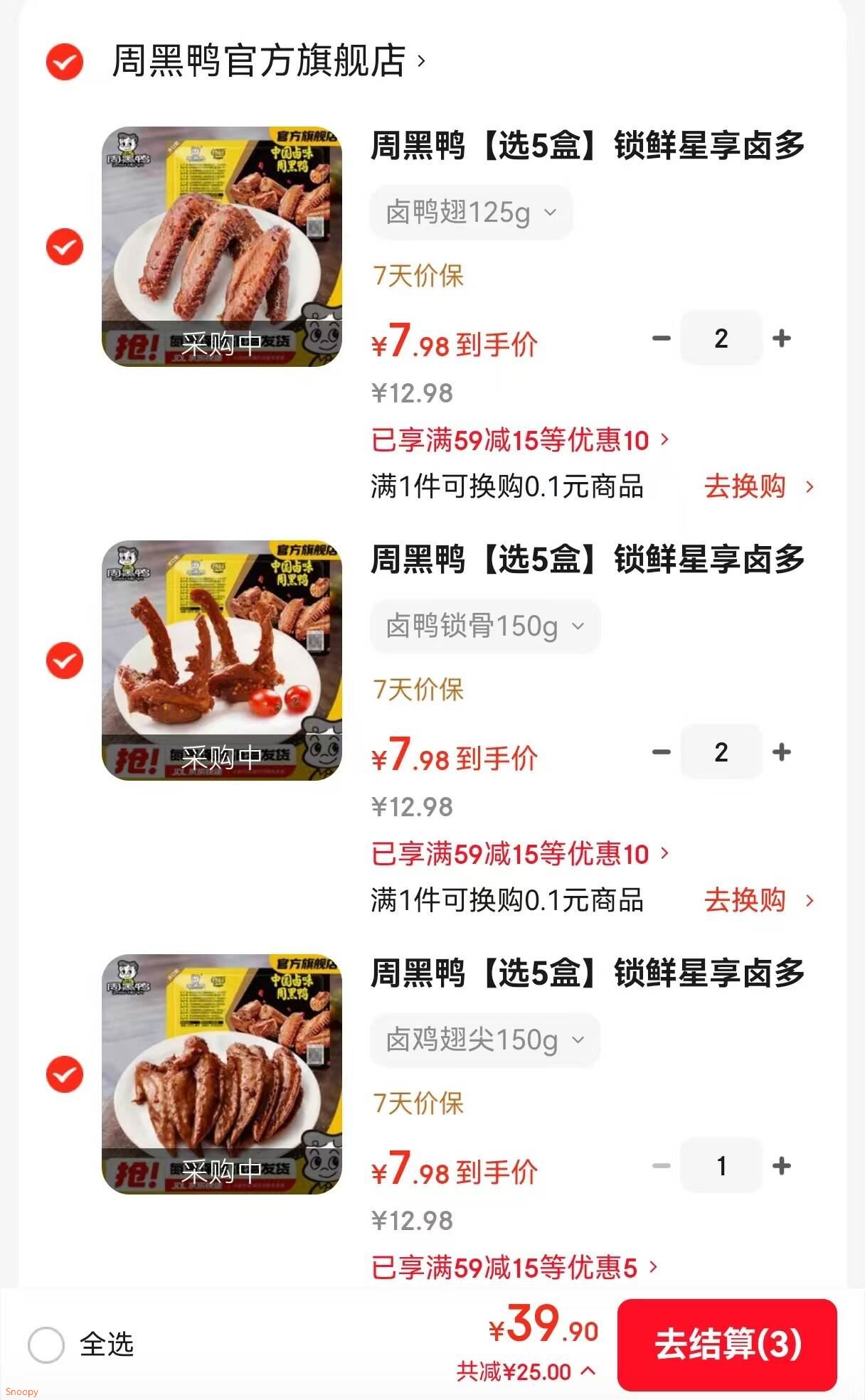 周黑鸭【选5盒】锁鲜星享卤多款鸭肉素食盒装零食武汉特产 卤鸭锁骨150g