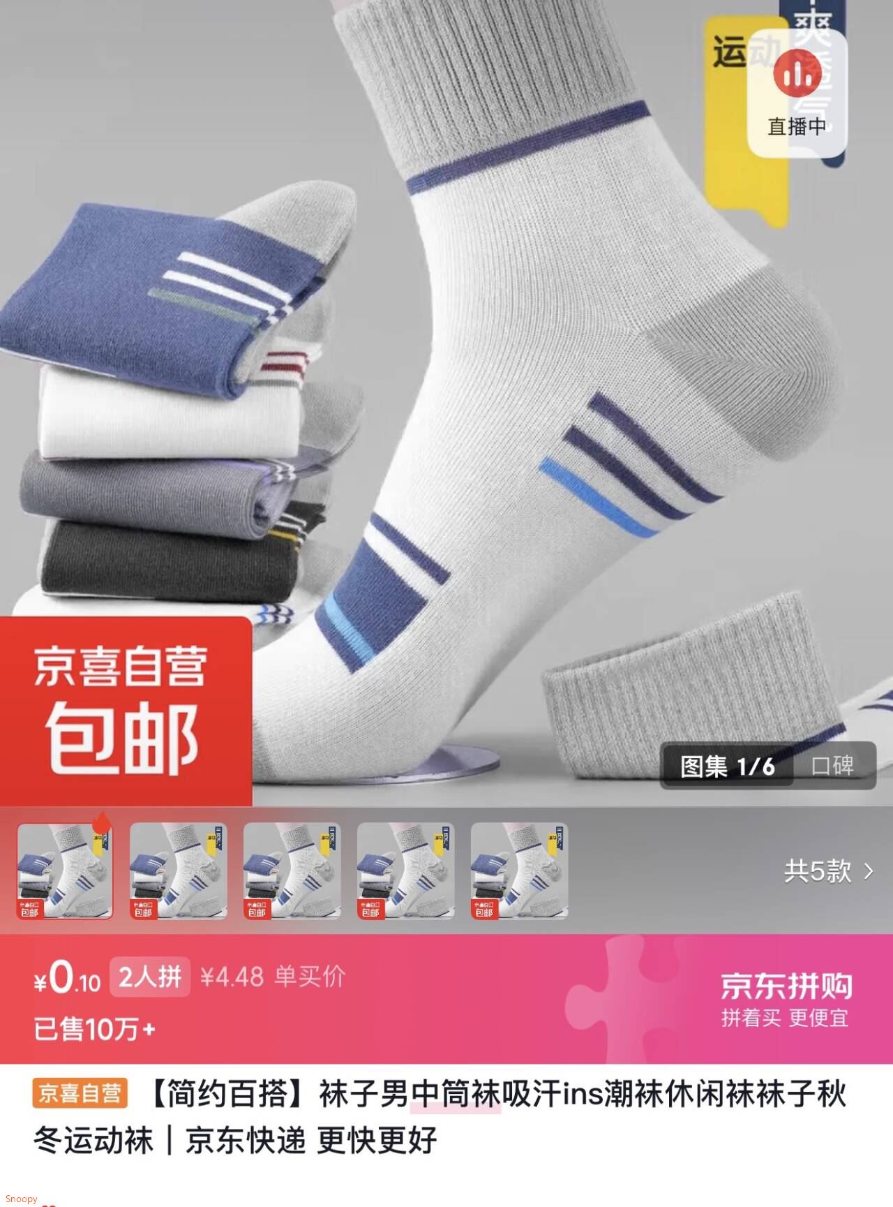 花边中筒袜子女中筒秋冬袜ins潮百搭新款森系咖色 随机 1双 均码