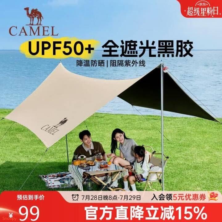 骆驼黑胶天幕帐篷凑后【42.94】https://u.jd.com/UadCfPf  凑款https://u.jd.com/U1dLSm3  