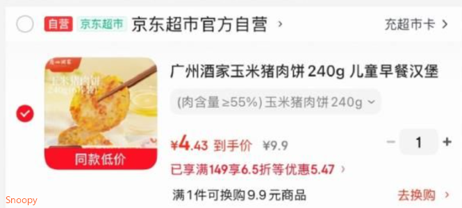 广州酒家玉米猪肉饼240g，叠2首凑后4.43，弹立减更低https://u.jd.com/kguPENf 凑https://u.jd.com/k1uRYbM 