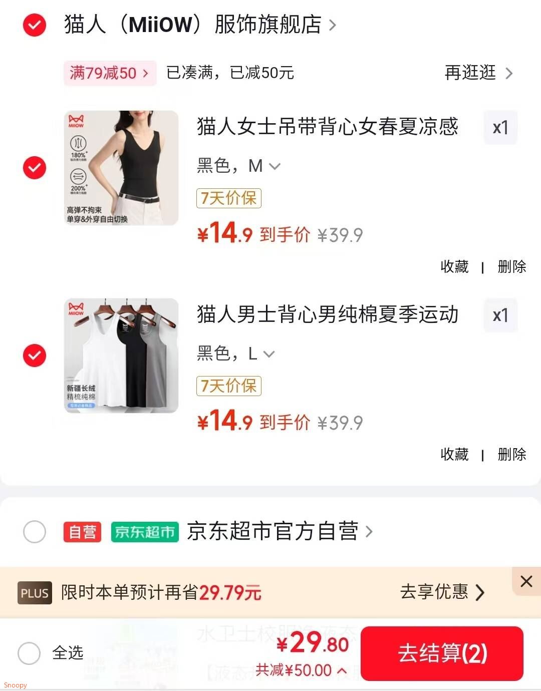 猫人男士背心男纯棉夏季运动修身打底吸汗潮流圆领无袖汗衫男单件装 黑色 L