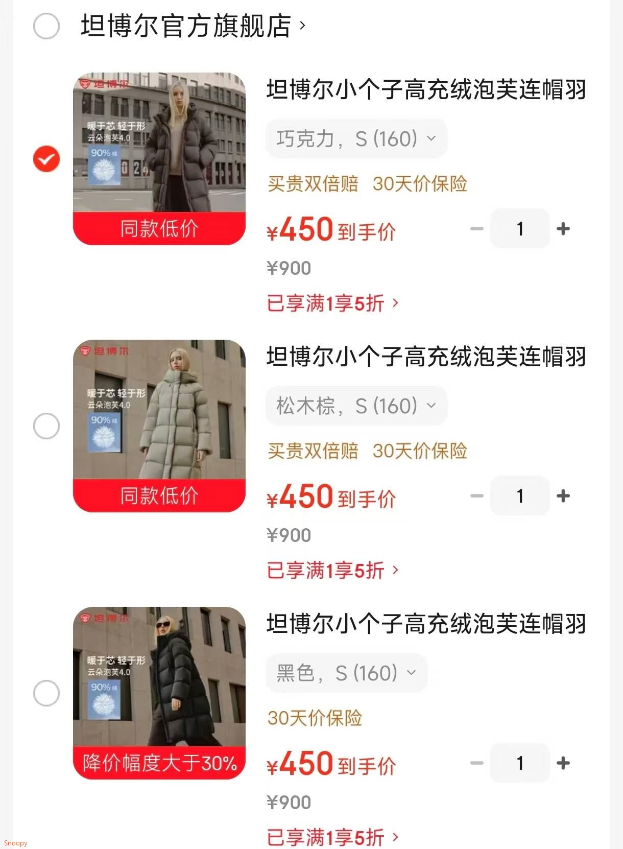会场服饰5折券：https://u.jd.com/x6eswMC 坦博尔小个子高充绒泡芙连帽羽绒服，任选1款【450】https://u.jd.com/xrediza 