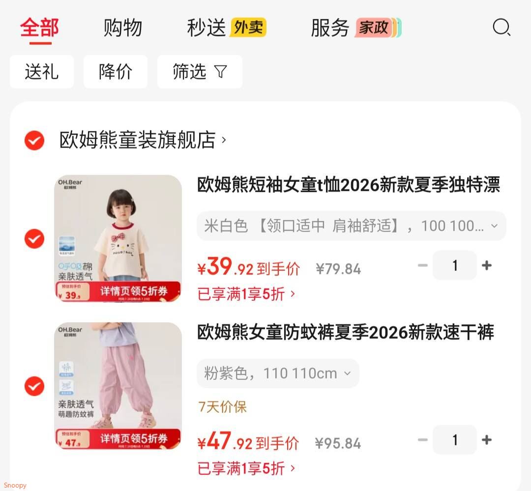 欧姆熊女童防蚊裤夏季2026新款速干裤女宝宝儿童夏装薄款工装裤子 粉紫色 110 110cm