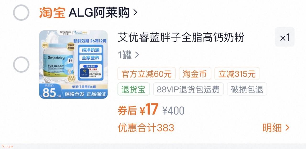 艾优睿蓝胖子全脂高钙奶粉