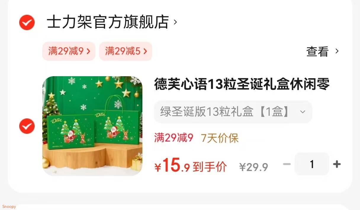 德芙心语13粒圣诞礼盒休闲零食糖果大礼包进口巧克力伴手礼礼物b 绿圣诞版13粒礼盒【1盒】